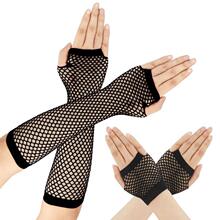 I 73909 Fishnet party arm sleeves �����ɶ���������ͨ�¿�����