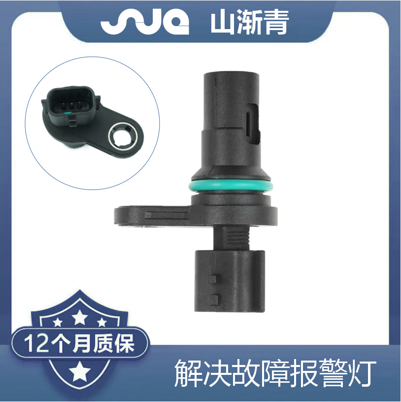 Suitable for Nissan camshaft sensor 23731-ED02A,23731-1HC1A,23731-ED02B