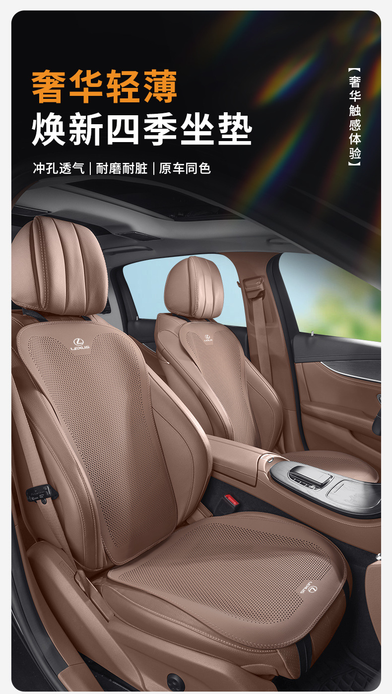 Suitable for Lexus Es200/Es300H/Es350/Es260/Es250/Es340H Car Seat Cushions