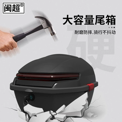 Motorcycle trunk — Motorcycle Tail Box Electric Car