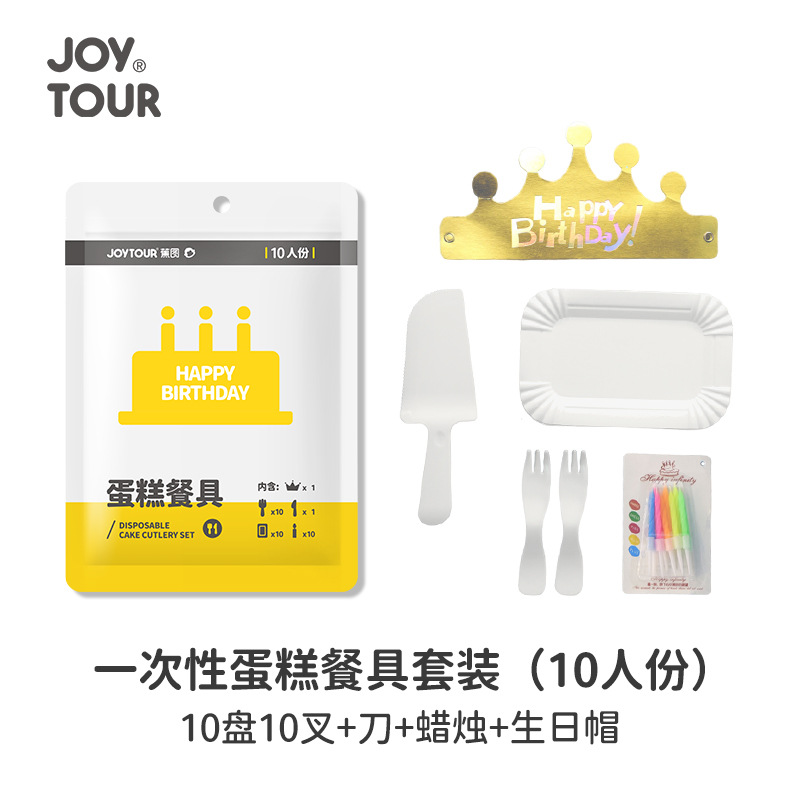 일회용 케이크 식기 세트(10인분)