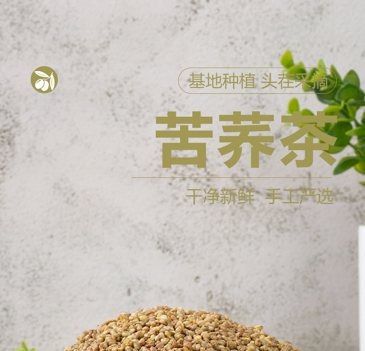 Yellow Tartary Buckwheat Tea (Fagopyrum tataricum) — Roasted Puffed Herbal Tea, 150g Jar quality and texture