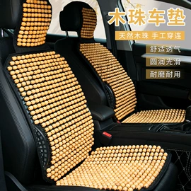 凉垫;腰靠;四季垫