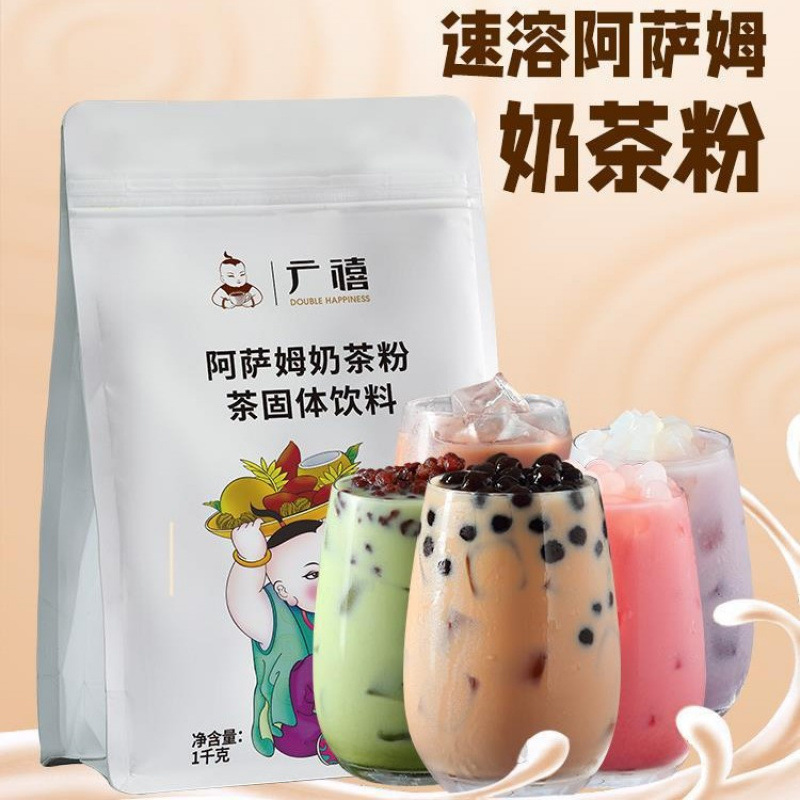 广禧阿萨姆奶茶粉1kg速溶袋装港式热饮品冲泡珍珠奶茶店批发