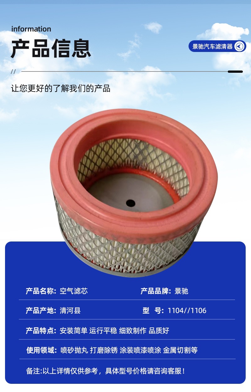 New Energy Yutong Air Filter 1104/1106 Air Filter Electric Vehicle Parts Air Purifier