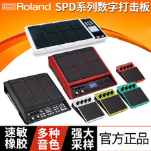 Roland罗兰电子鼓打击垫SPD-30打击板SXSE/1K1W底手鼓采样器HPD20