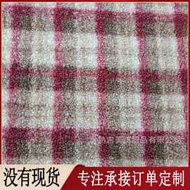 【颗粒绒印花】泰迪绒 服饰鞋包毛绒布料 格子面料 毛绒装饰布料