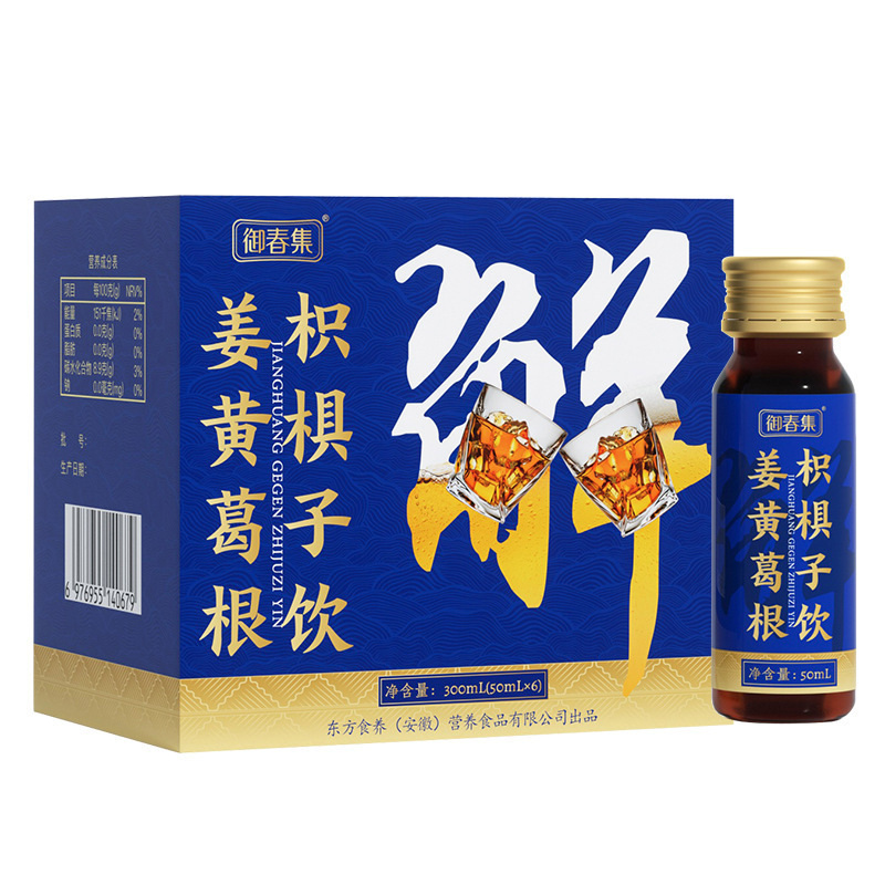 ウコンの葛の根のメコンは植物の飲み物を飲みます。|undefined
