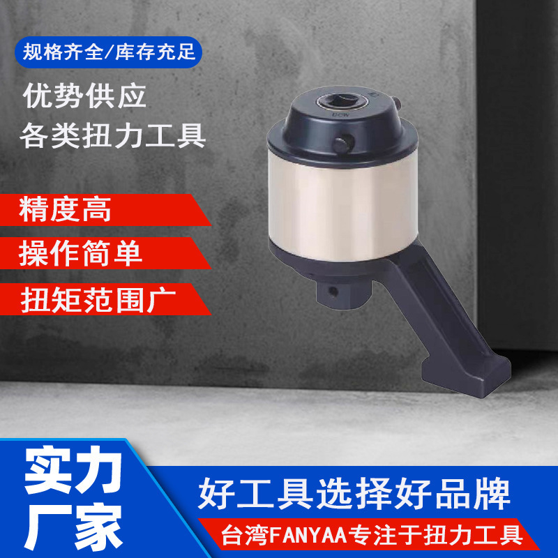 Fanyaa Torque Wrench Multiplier Torque Amplifier Torque Multiplier Large Bolt Fastening Labor-Saving Tool