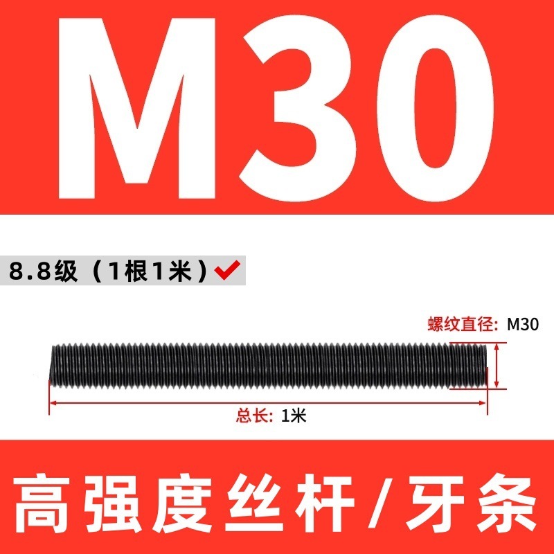 高强度丝杆8.8级全牙螺杆10.9级丝杠全螺纹通丝牙条12.9级全螺柱|undefined