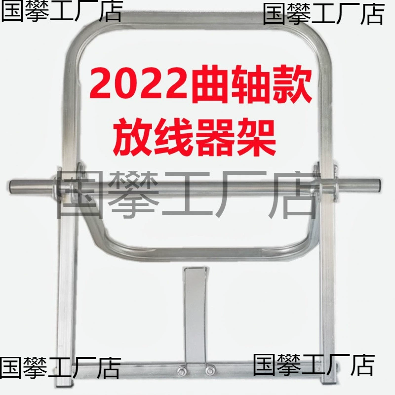 Коленчатый вал без установки складной держатель волоконно-оптический сетчатый провод кожаный проводник наружный размоточный каток остов