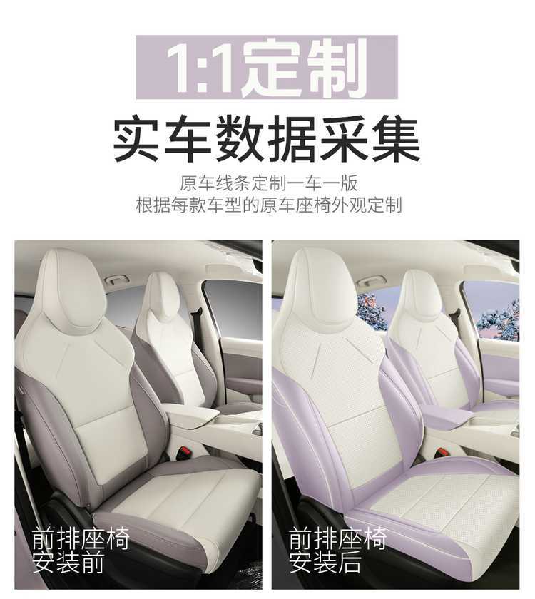 2026 model MG4 seat covers, full coverage, all-season use, MG4 seat cover accessories, interior modification car seat cushions