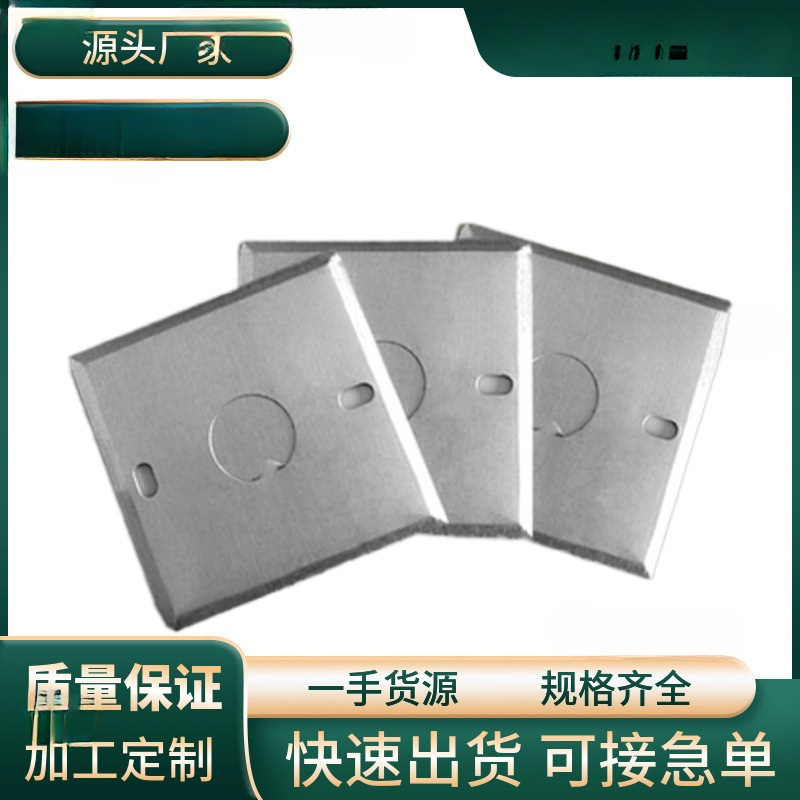 86型铁盖板灯头盒金属盖板开关合盖板金属接线盒盖板暗装盒盖板