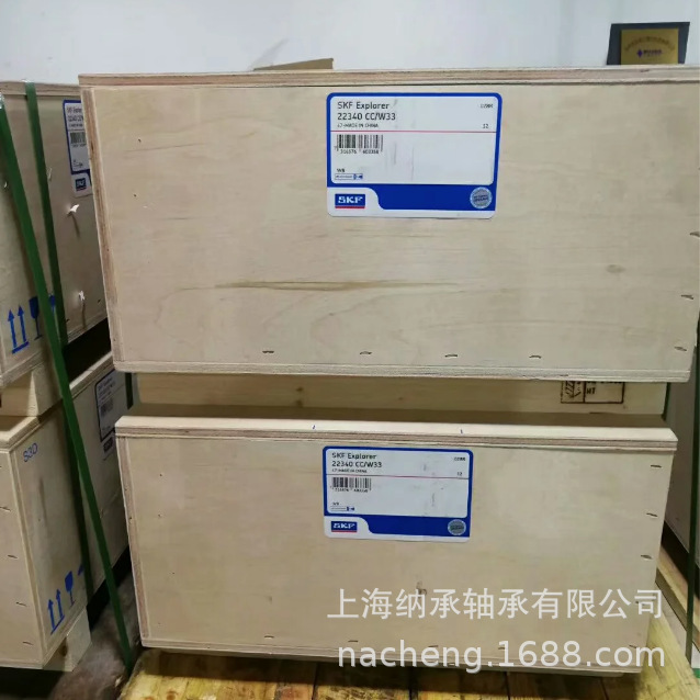 SKF轴承 SKF 22340 22340CC/W33轴承 调心滚子轴承 SKF原厂正品