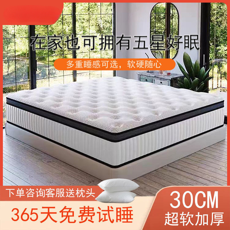 Hilton Five-Star Hotel 1.8m Latex Mattress Simmons Thickeneded Independent Spring Roll Compressed Mattress