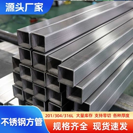 不锈钢板;不锈钢焊管;不锈钢圆管