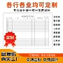 会议出入库定做定制登记本