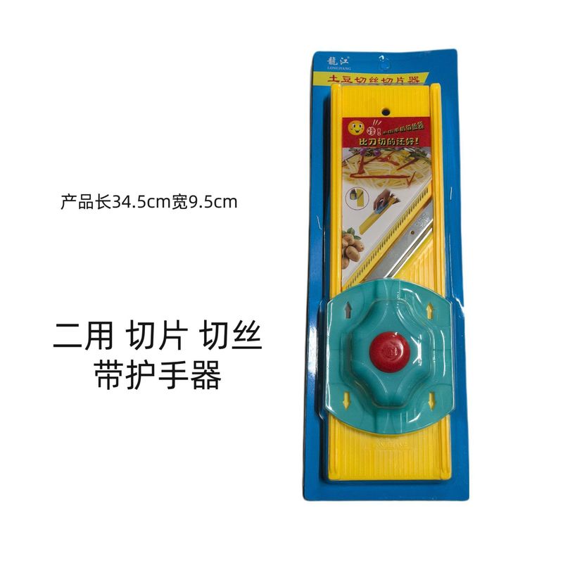 送料無料 Longjiang 野菜カッターキッチンシュレッダー増粘シュレッダー卸売おろし金野菜カッタースライスと細断の両用|undefined
