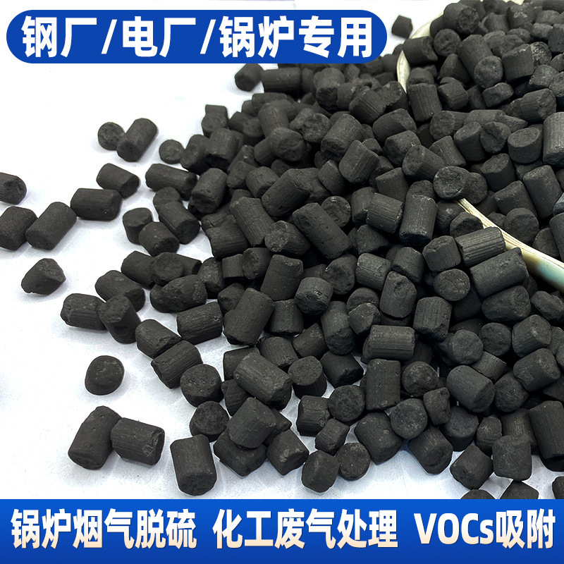 工業活性炭粒子ばら積排ガス汚水処理塗装ブースVOC吸着ホルムアルデヒド柱状ココナツ殻炭素|undefined