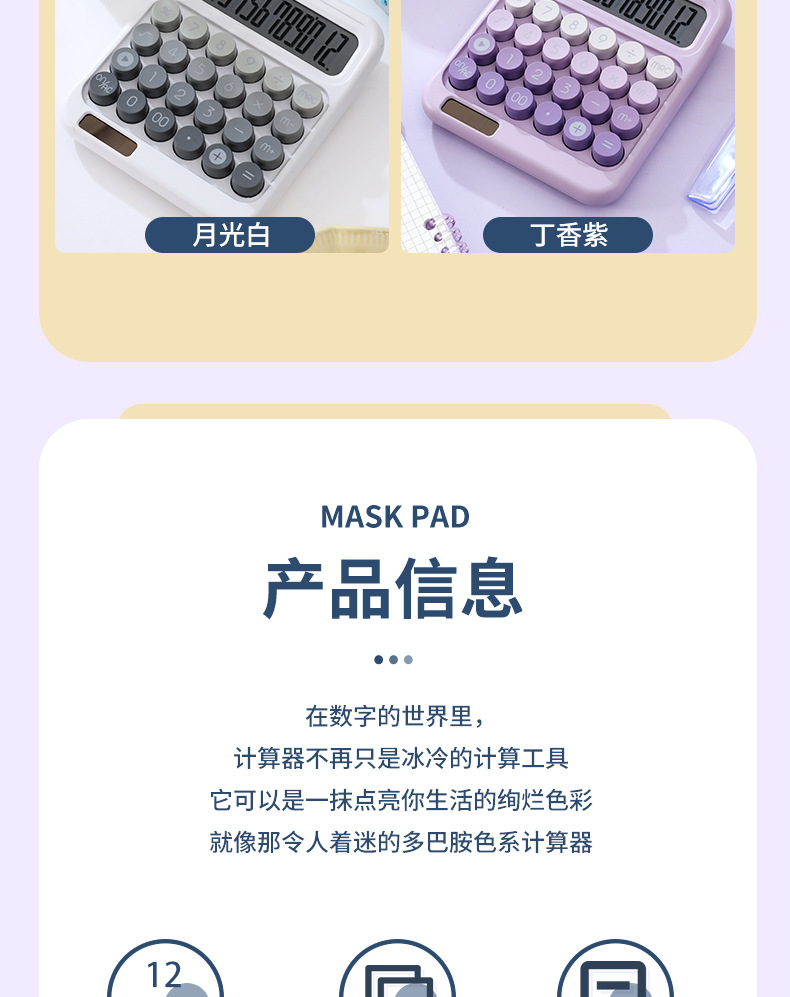 学生考试用计算器