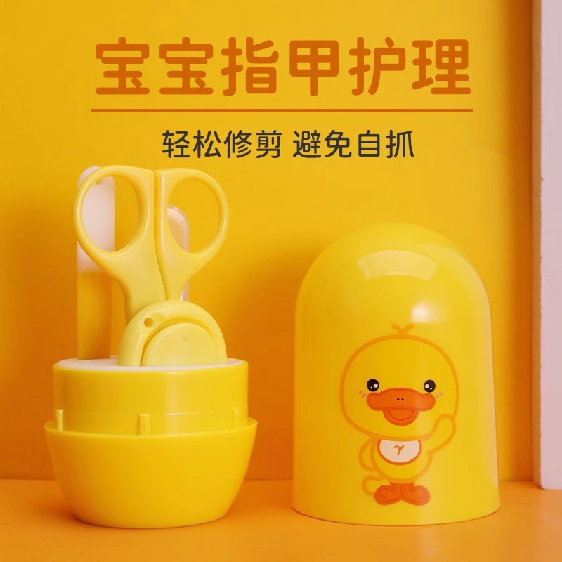 Baby Baby Children Nail Clipper Newborn Special Anti-meat Infant Nail Clipper Newborn Nail Clipper suit
