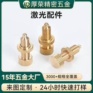 定制9.5/11*25*M6激光配件标准件螺丝螺母合金铝件铜螺丝加工定制