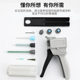 AB glue gun manual AB glue glue gun double group 1:1 2:1 10:1 single group 30 55CC syringe glue