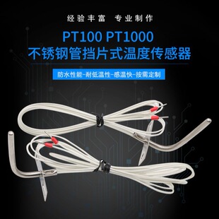�ӹ�����PT100-PT1000��Ƭʽ���P䓹������ż̽�^�ضȂ�����