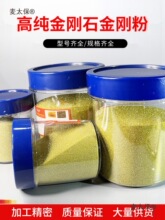 利仁超硬材料纯中南金刚石原生料破碎料微粉钻石粉人造磨料麦太保