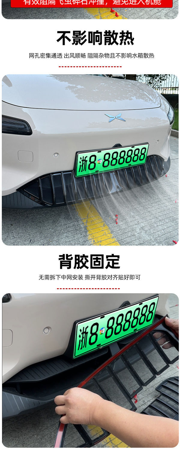 Suitable for Xiaopeng MONA M03 insect-proof net water tank protection net modification special condenser heat dissipation anti-catkin net