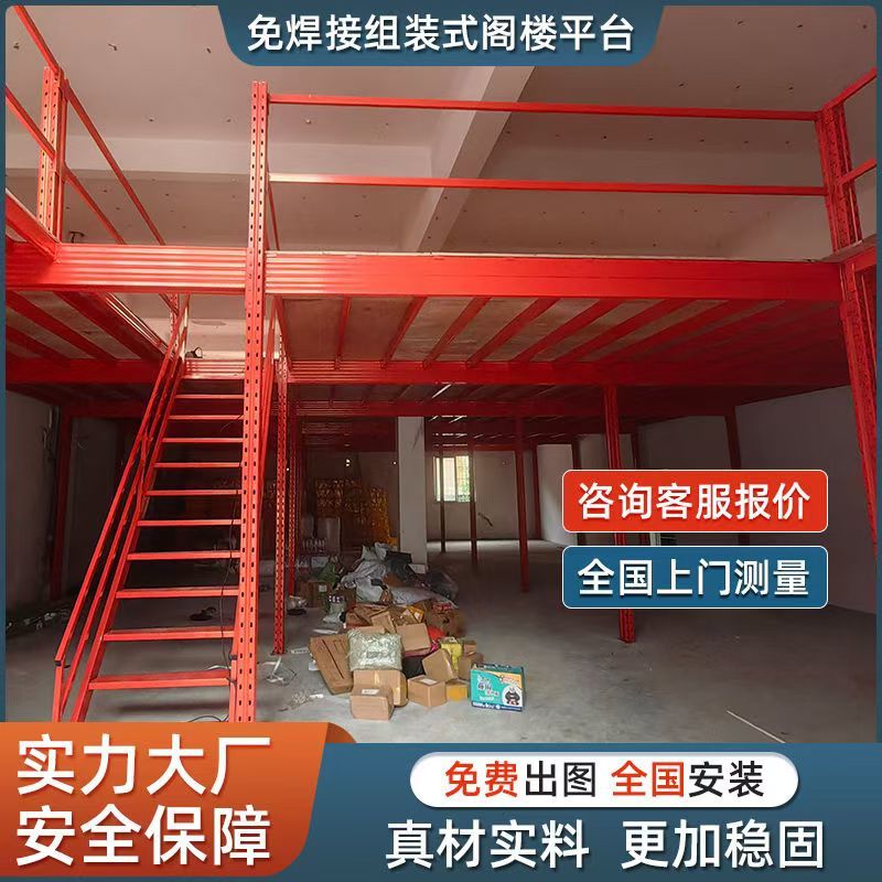 ✅阁楼平台货架定 制厂房仓库搭建隔层重型钢结构二层仓储可拆卸