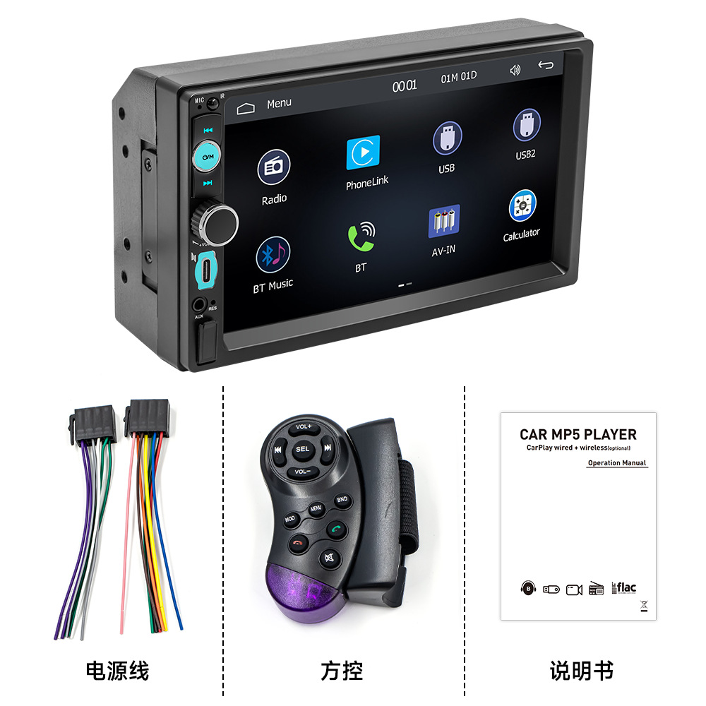 Un solo lingote de 7 pulgadas para coche Bluetooth MP5 reproductor HD pantalla grande imagen de marcha atrás coche control central tarjeta radio