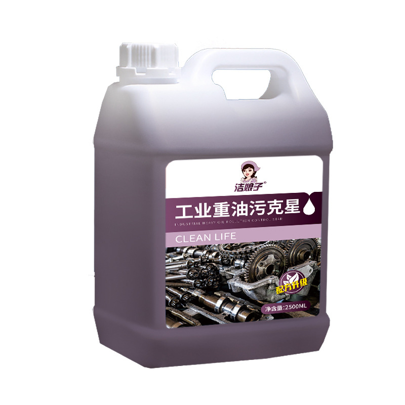 산업용 중유 얼룩 제거제 2.5L