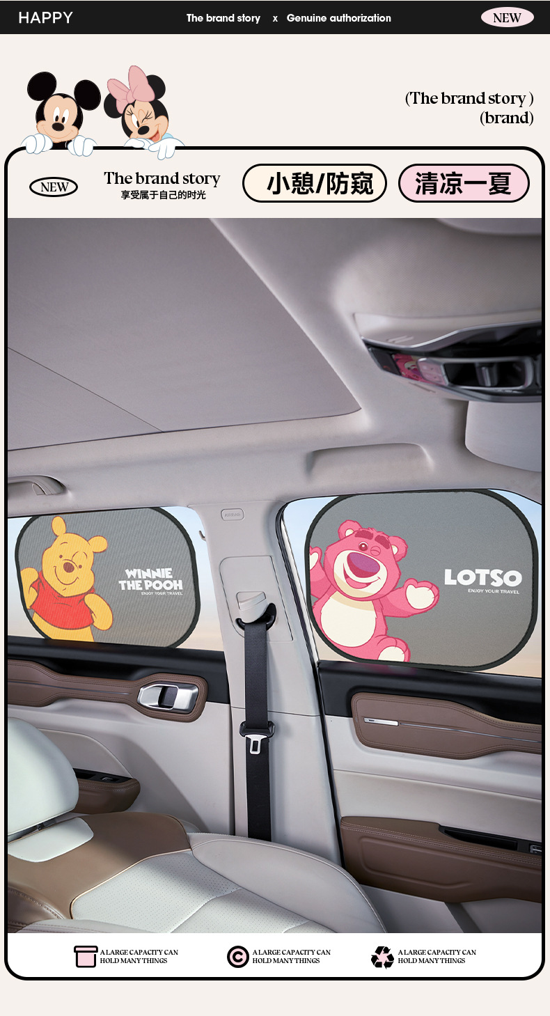 Strawberry Bear Car Mesh Curtains, Car Sunshade, Sun Protection, Heat Insulation, Side Window Glass Sunshade Curtain