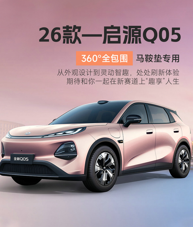 26 Models of Changan Qiyuan Q05 Special Car Seat Covers, Car Seat Cushions, Saddle Pads, Four-Season Suede Full-Cover Seat Covers
