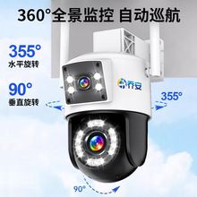 双镜头监控摄像头家用室外超高清无线WiFi超高清有线网络家庭