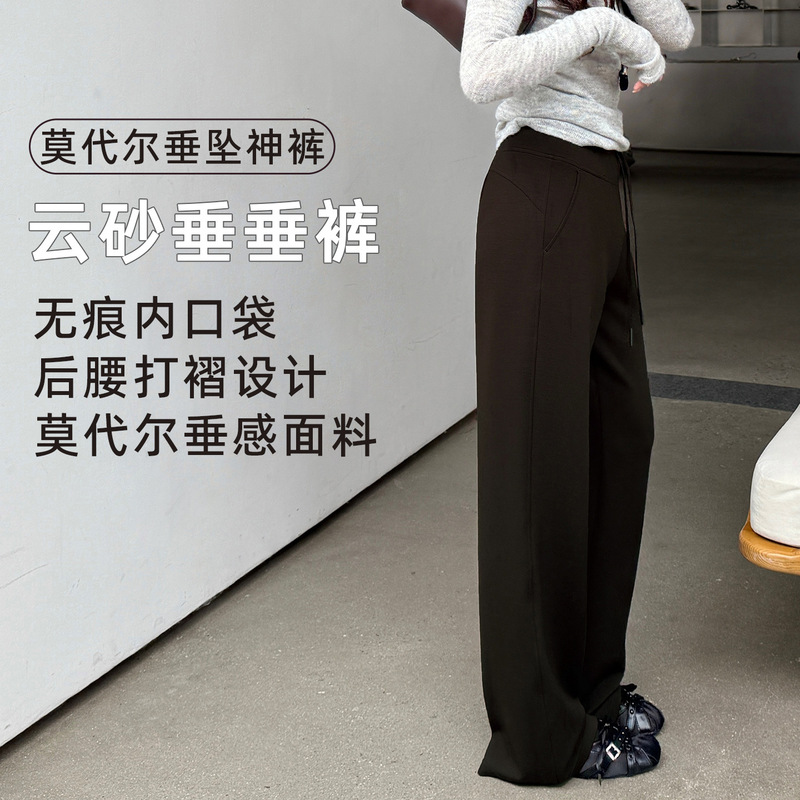 Modal cloud sand drapey pants for women, high-waisted, wide-leg, seamless, with inner pockets, slimming, casual pants, direct from the manufacturer