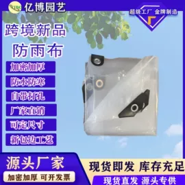 其他塑料薄膜;土工布;工农业塑料