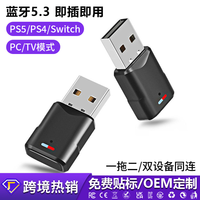 USB Bluetooth Audio Transmitter Bt5.3 Is Suitable for Ps4/Ps5/Pro/Switch/Computer Bluetooth Receivers