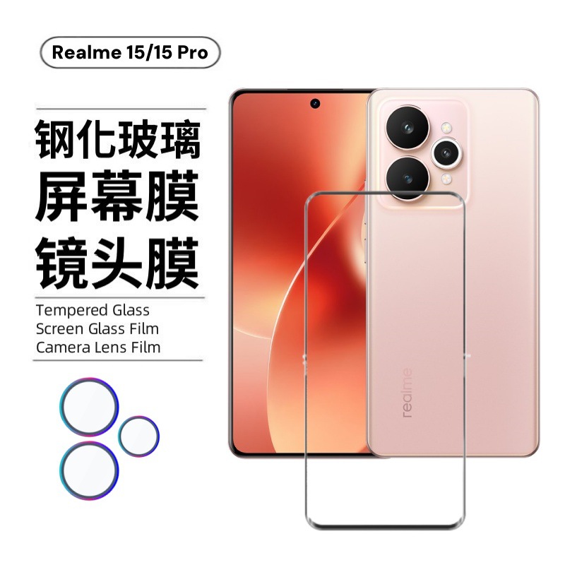 Aplicable a la película templada realme15pro de alta definición de vidrio curvo UV protector de pantalla realme15 película de lente