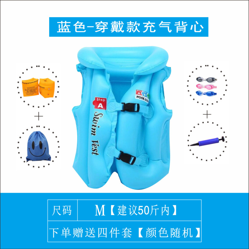 파란색 부력 재킷 M 사이즈 + 25kg 피스 세트(4개 이내 권장)