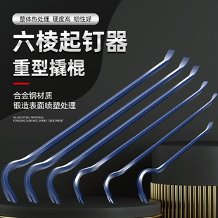 Crowbar, Special Steel Nail Remover, Multi-Functional Crowbar, Industrial-Grade Crowbar, Crowbar, Wooden Box Nail Removal Tool