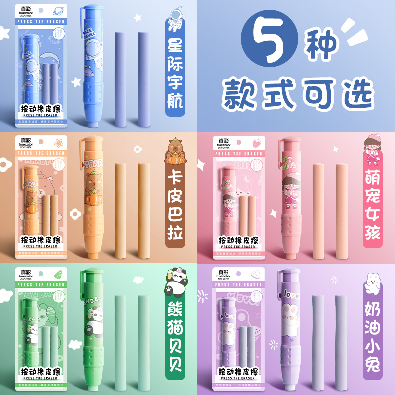 Los estudiantes de color real dibujos animados creativos especial Capibara goma sin marcas no se caen pulsante goma al por mayor
