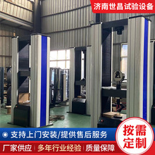 万能材料试验机 电液伺服万能试验设备液压式拉力电子万能试验机