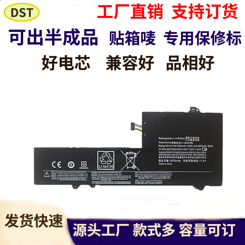 Brand new Lenovo IdeaPad laptop battery 720S-14IKB Zhaoyang K42-80 L16M4PB2 Brand new Lenovo IdeaPad laptop battery 720S-14IKB Zhaoyang K42-80 L16M4PB2