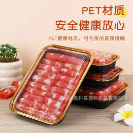 一次性烧烤火锅店牛羊肉卷打包盒超市生鲜美式打包外卖肉片保鲜盒