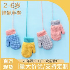 秋冬季小宝宝连指针织儿童手套批发可爱包指加绒保暖防寒幼童挂脖