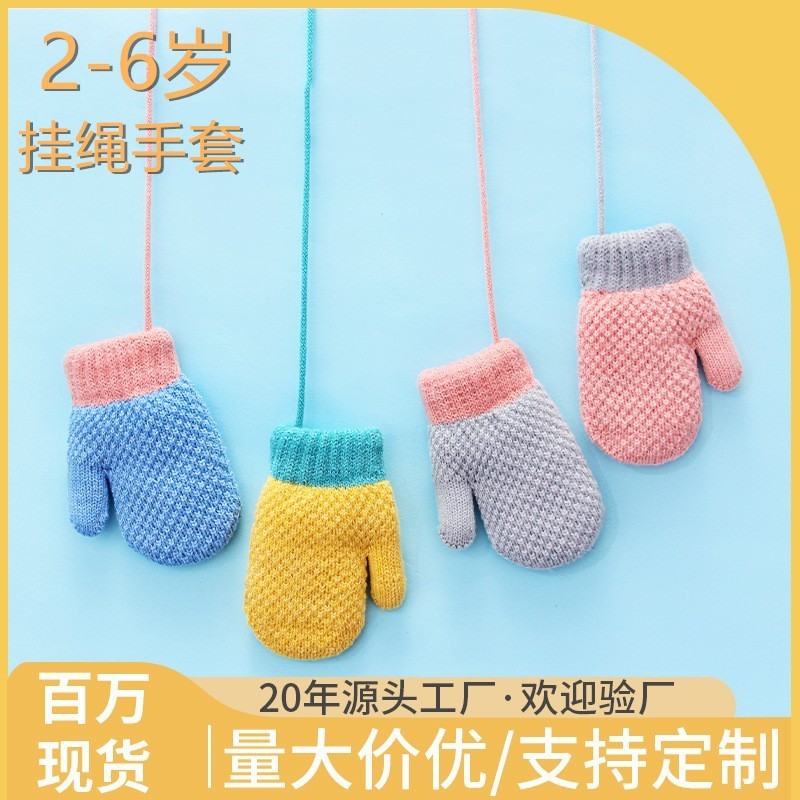 秋冬季小宝宝连指针织儿童手套批发可爱包指加绒保暖防寒幼童挂脖|undefined
