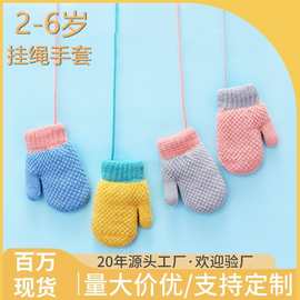 秋冬季小宝宝连指针织儿童手套批发可爱包指加绒保暖防寒幼童挂脖