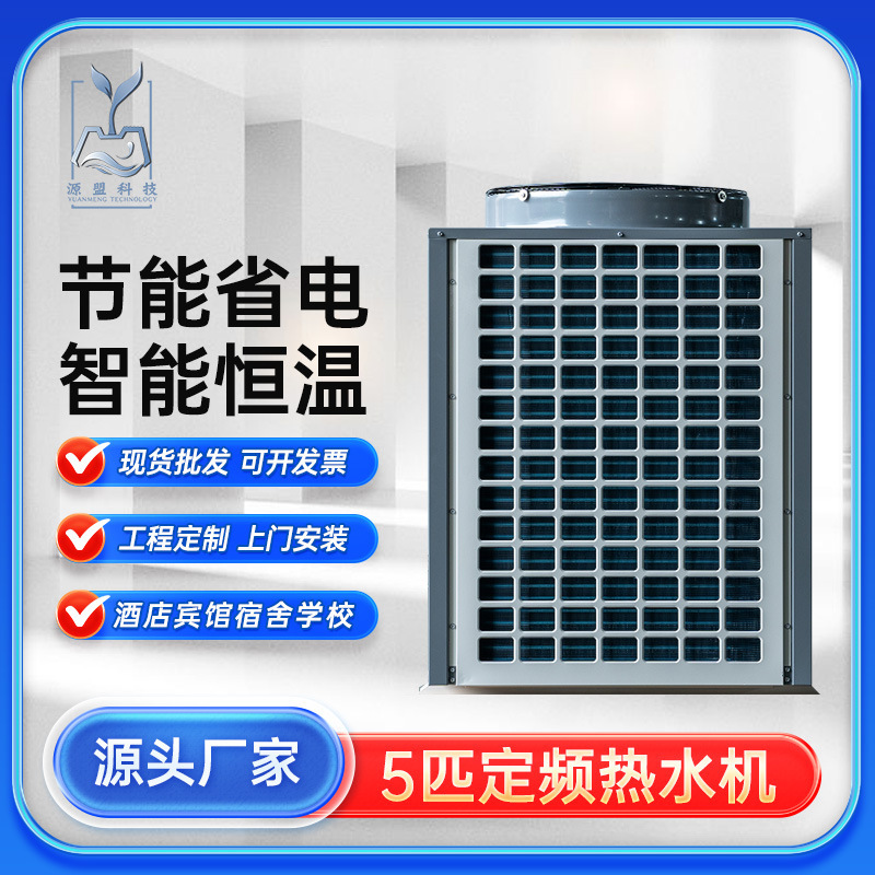 Air Energy Water Heater Manufacturers Commercial Large-Scale Hot Water System Projects for Construction Sites, Hotels, and Schools Air Source Heat Pump Air Energy Water Heater Manufacturers Commercial Large-Scale Hot Water System Projects for Construction Sites, Hotels, and Schools Air Source Heat Pump